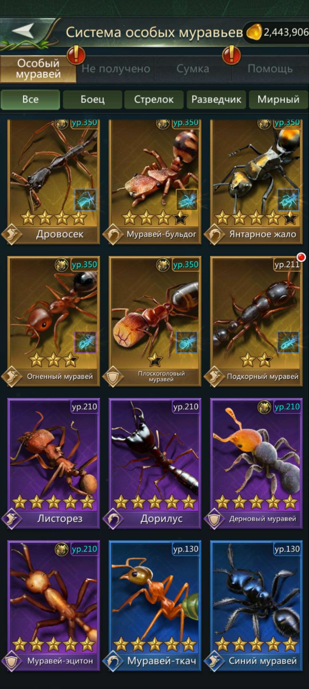 продажа аккаунта к игре Ant Legion, The Ants